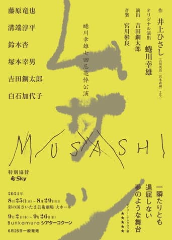 Musashi