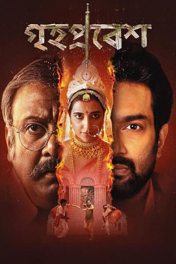 Grihapravesh