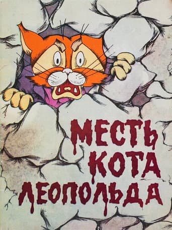 Leopold the Cat’s Revenge