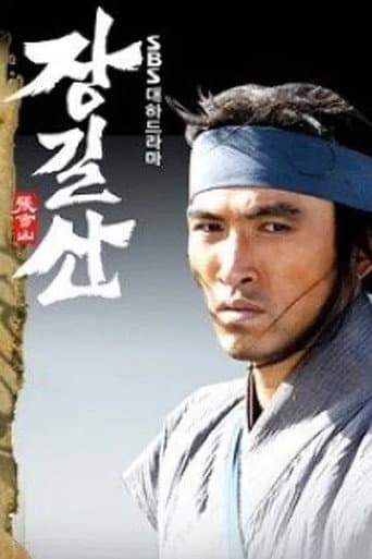 Jang Gil-san