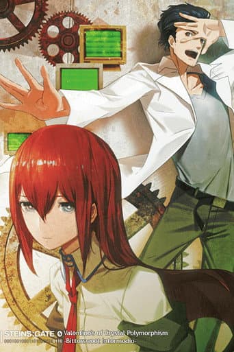 Steins;Gate 0: Valentine's of Crystal Polymorphism -Bittersweet Intermedio-