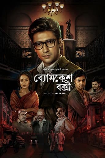 Byomkesh Bakshi