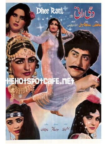Dhee Rani (Beloved Daughter)