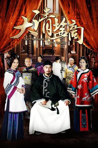 The Merchant of Qing Dynasty