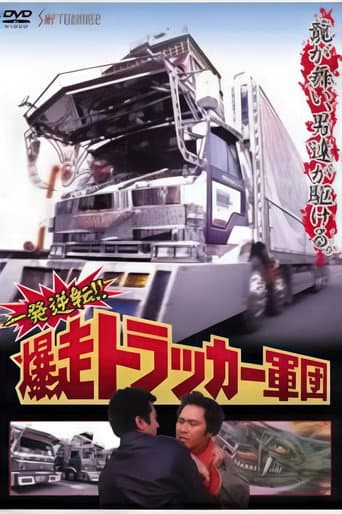 One Shot at Glory! The Roaring Trucker Army