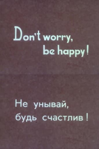 Don’t Worry, Be Happy!