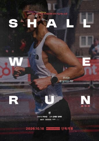 Shall We Run