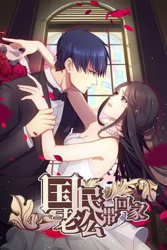 National Husband Bring Home