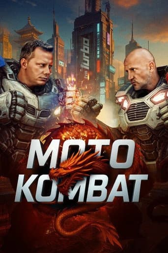 Moto kombat