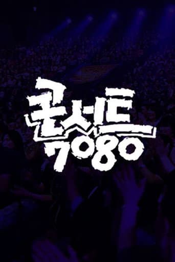 Concert 7080
