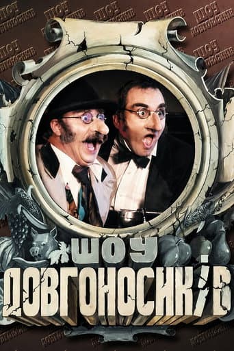 Dovhonosyky Show