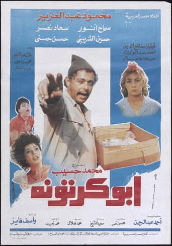 Abu-Kartona