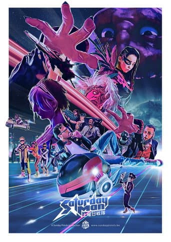 SaturdayMan, la série eighties de l'an 2000