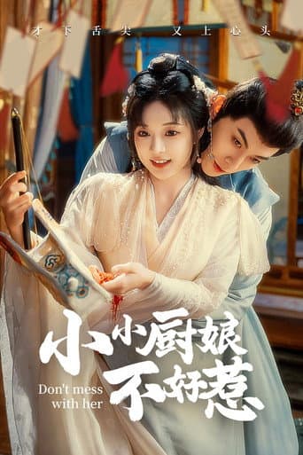 小小厨娘不好惹