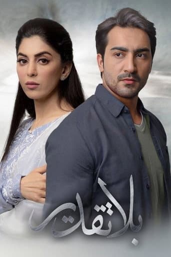 Beqadar - بے قدر