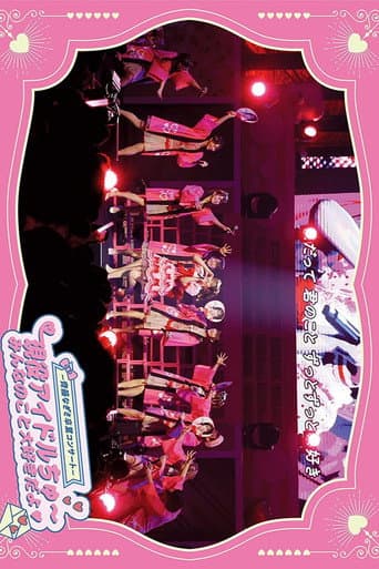 =LOVE - Saito Nagisa Sotsugyou Concert 'Geneki Idol Chu~ Minna no Koto Daisuki da yo'