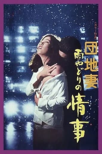A Rainy Night Affair