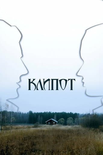 Klipot