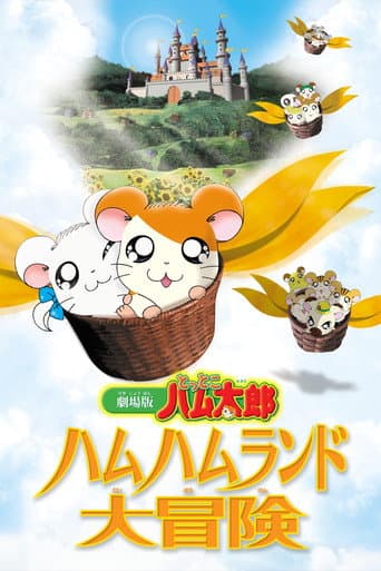 Hamtaro: Adventures in Ham-Ham Land