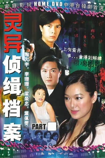 Mystic Detective Files