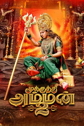 Mookuthi Amman 2