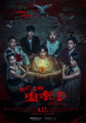 Hold to Death: Hand in Hand