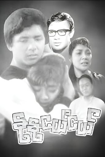 Nu Nu Nge Nge