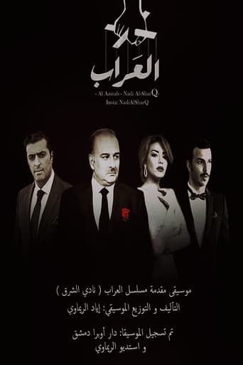 Al Arrab