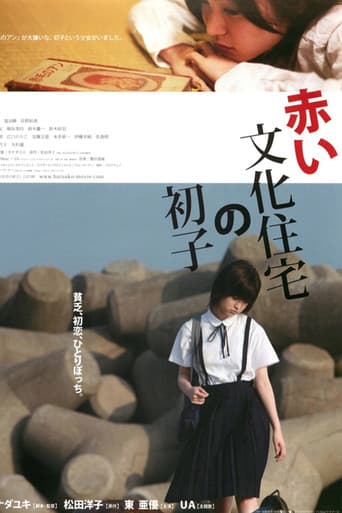 Hatsuko's World