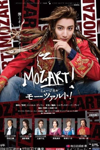 Musical 『Mozart!』