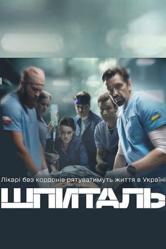 The Hospital