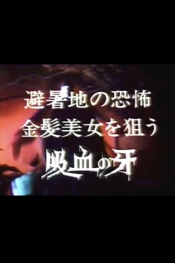 Seducer of the Night: Terror in the summer resort, bloodsucking fangs for blonde beauties