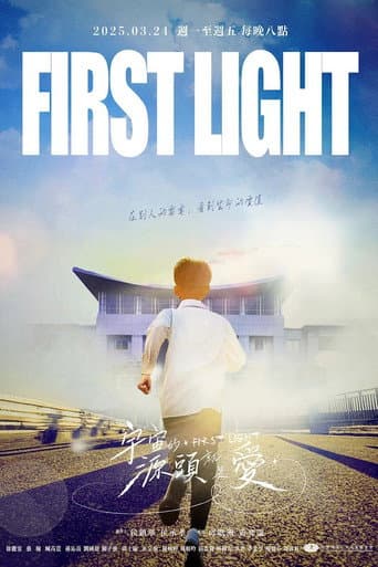 First Light