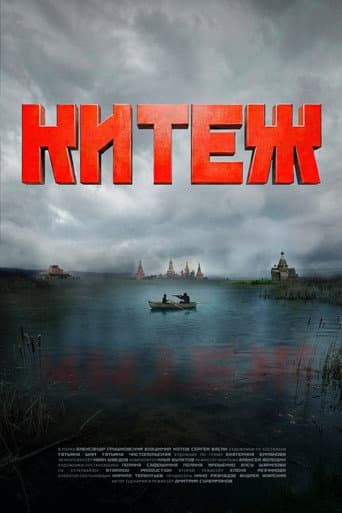 Kitezh