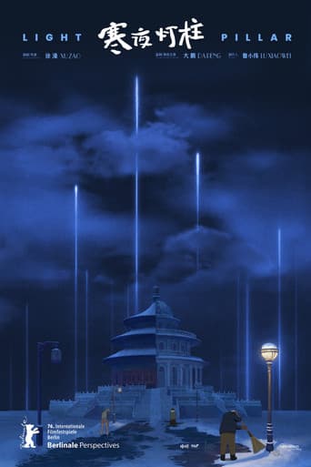Light Pillar