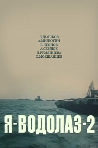 I Am a Diver-2
