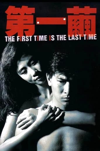 The First Time is the Last Time