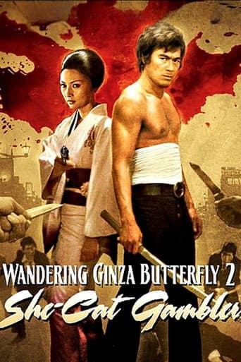 Wandering Ginza Butterfly: She-Cat Gambler