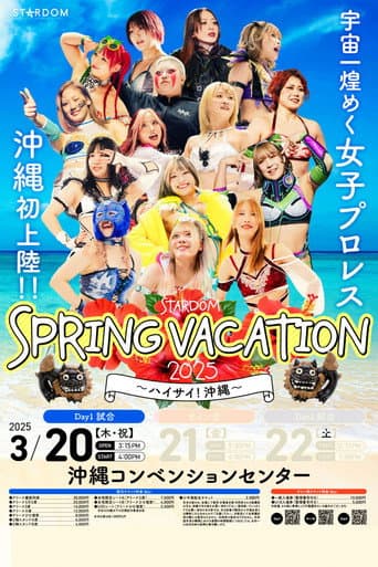 STARDOM Spring Vacation 2025 • Day 1