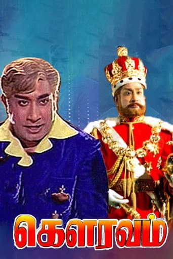 Gauravam