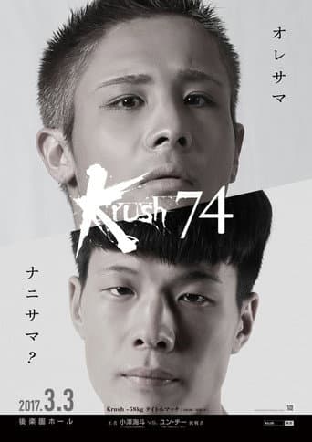 Krush 74
