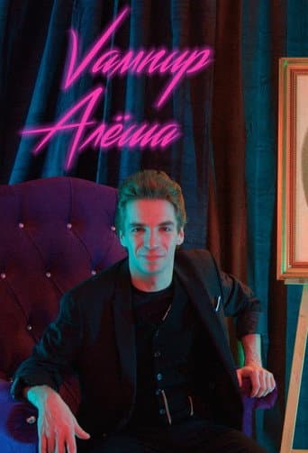 Alyosha the Vampire