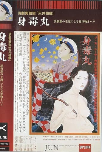 Shintokumaru