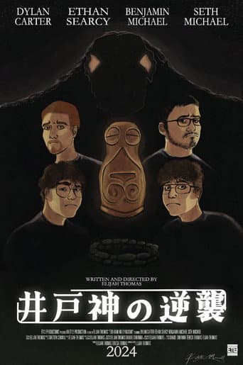 Edo Kami no Gyakushu