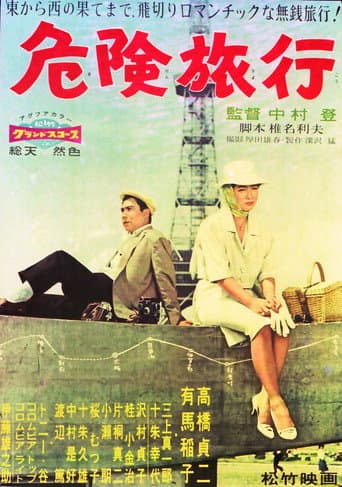 Vagabond Lovers