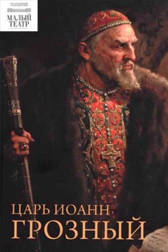 Tsar Ivan the Terrible