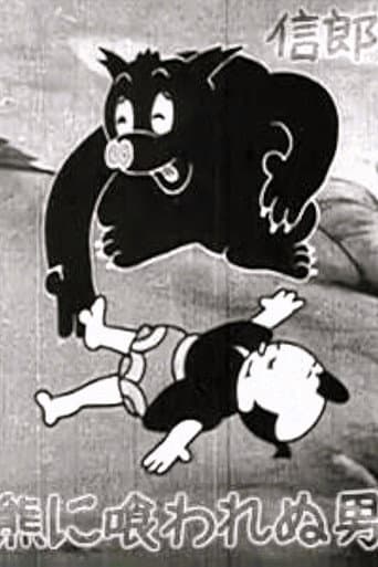 The Bear Dodger