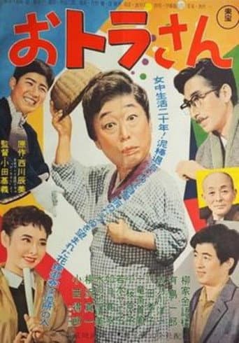 Otora-san