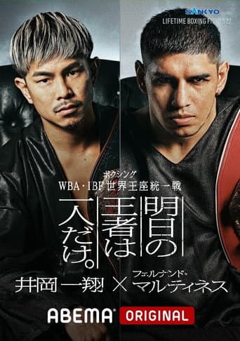 Kazuto Ioka vs. Fernando Martinez