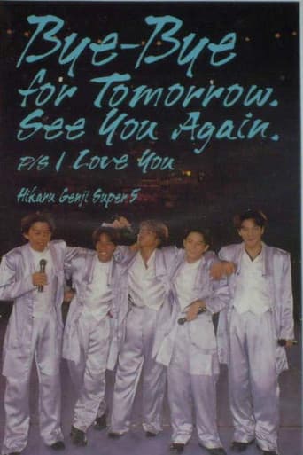 Hikaru Genji SUPER5 / Bye-Bye for Tomorrow. See You Again. P/S I Love You